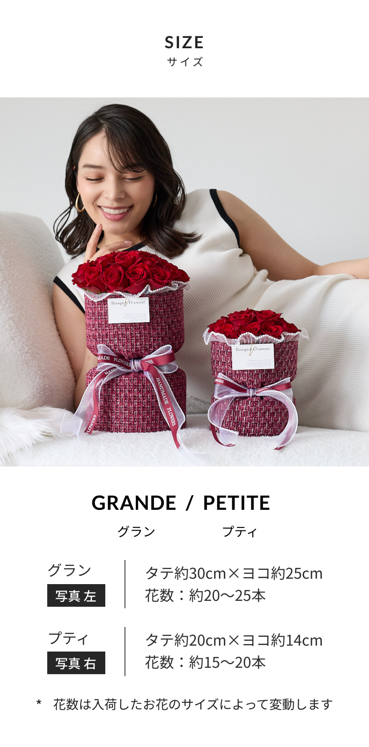 サイズ2種の詳細