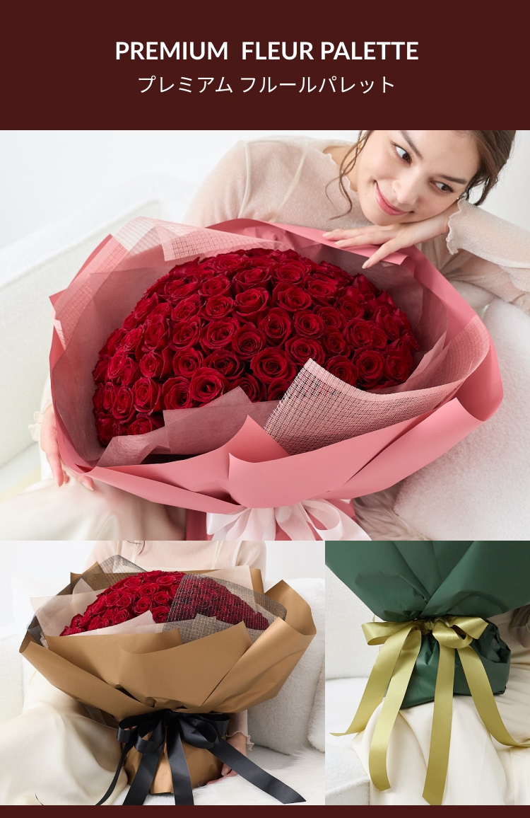 プレミアム フルールパレット 三方向の角度から見た写真