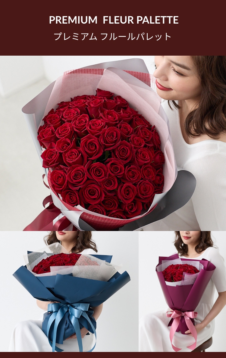 プレミアム フルールパレット 三方向の角度から見た写真